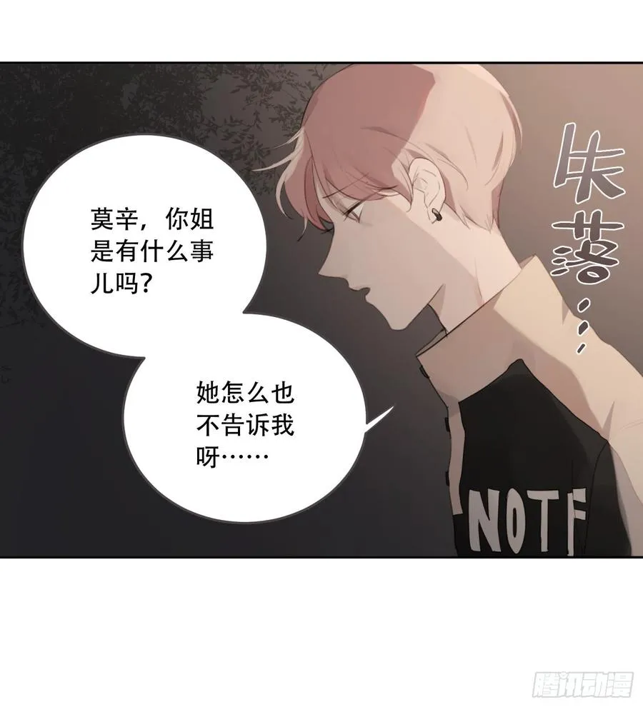 消失的时间 第46页
