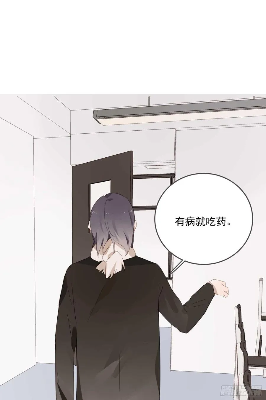 怦然心动？！ 第28页