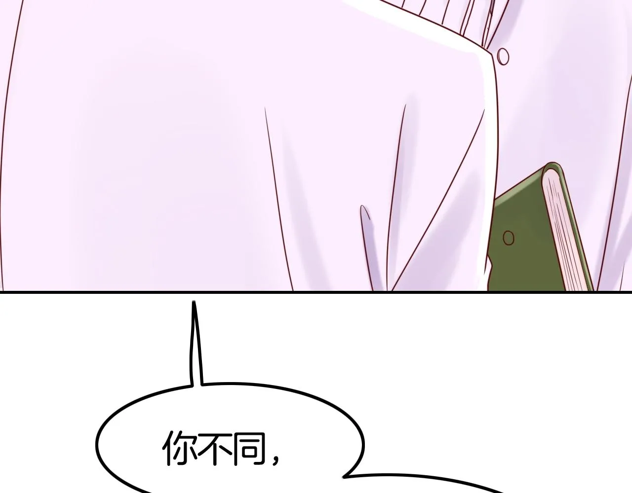 第39话 伯爵开启狂宠模式 第16页