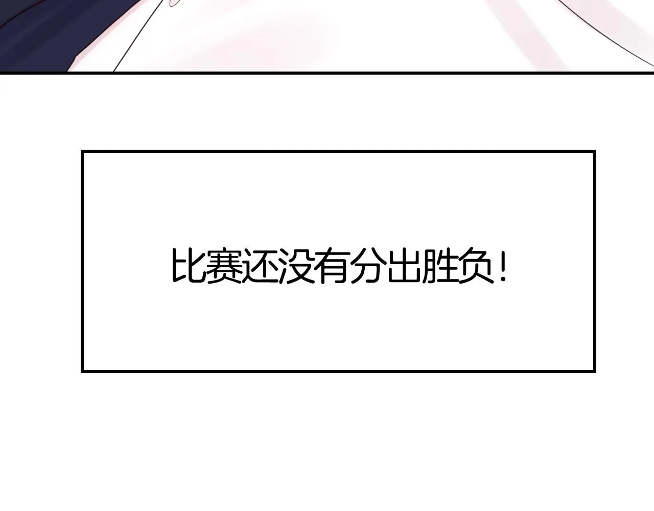 第39话 伯爵开启狂宠模式 第22页