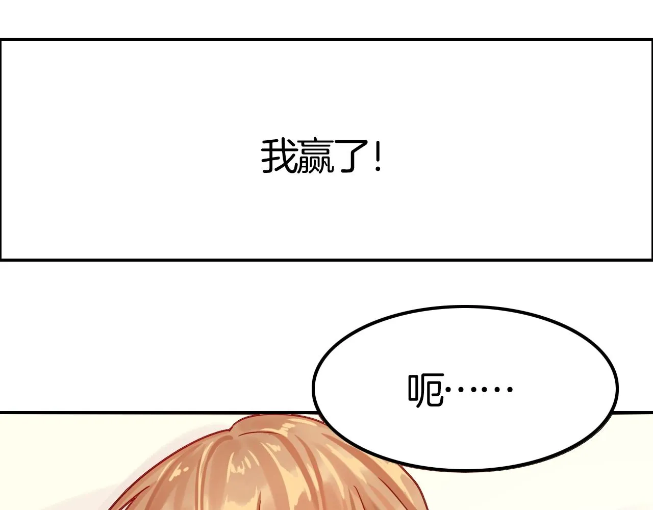 第39话 伯爵开启狂宠模式 第27页