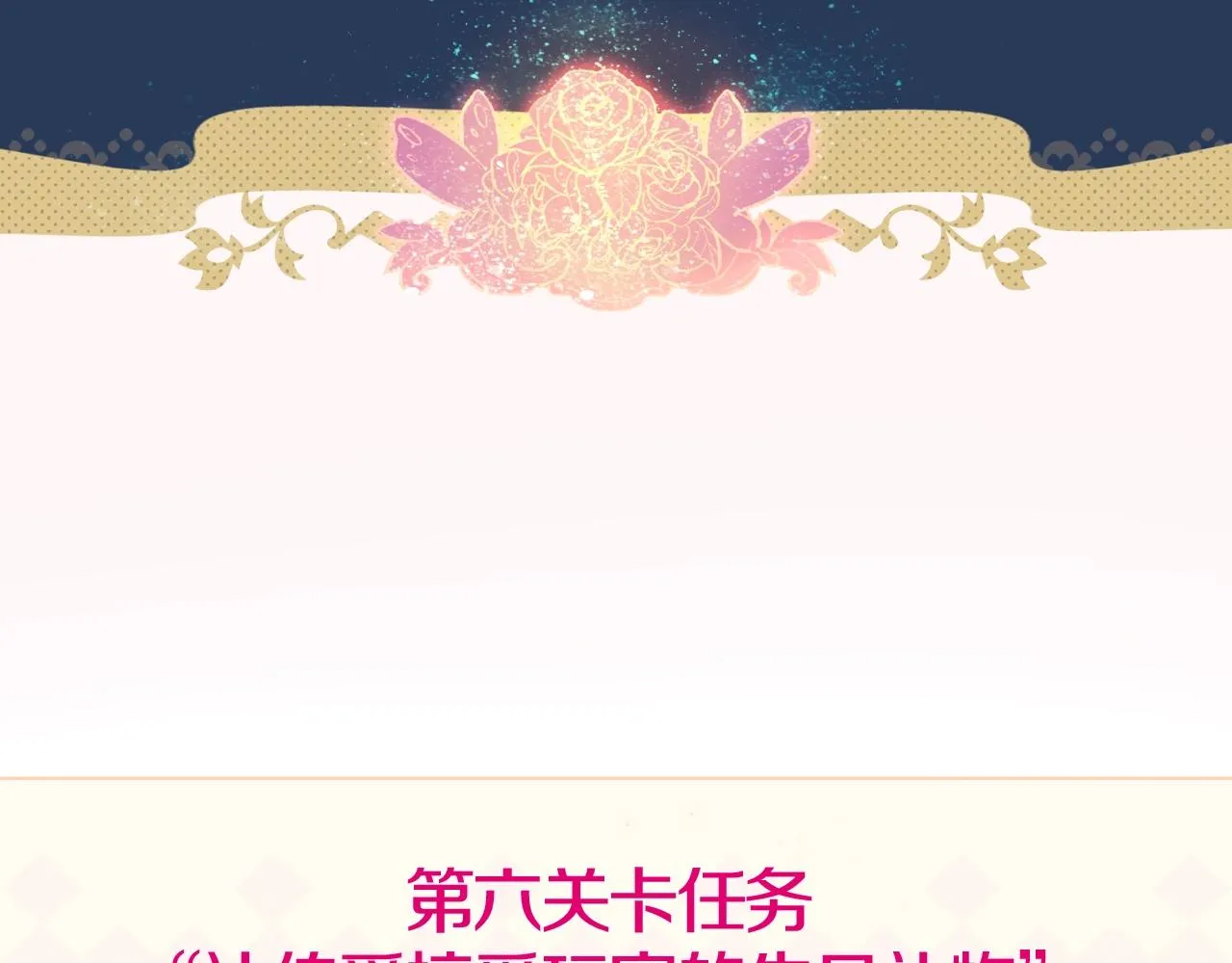 第39话 伯爵开启狂宠模式 第31页