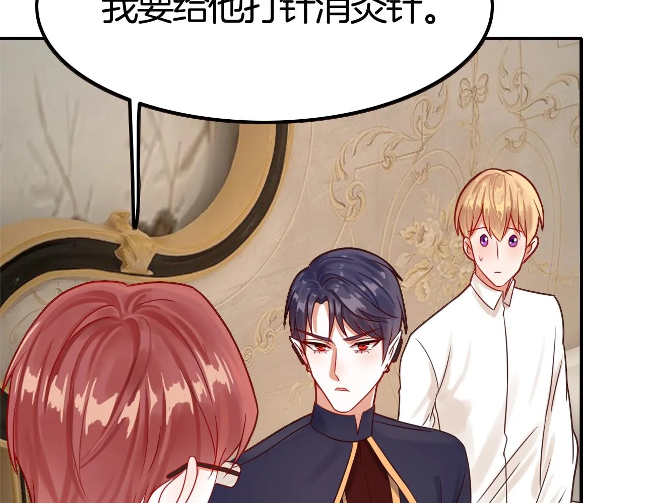 第39话 伯爵开启狂宠模式 第44页
