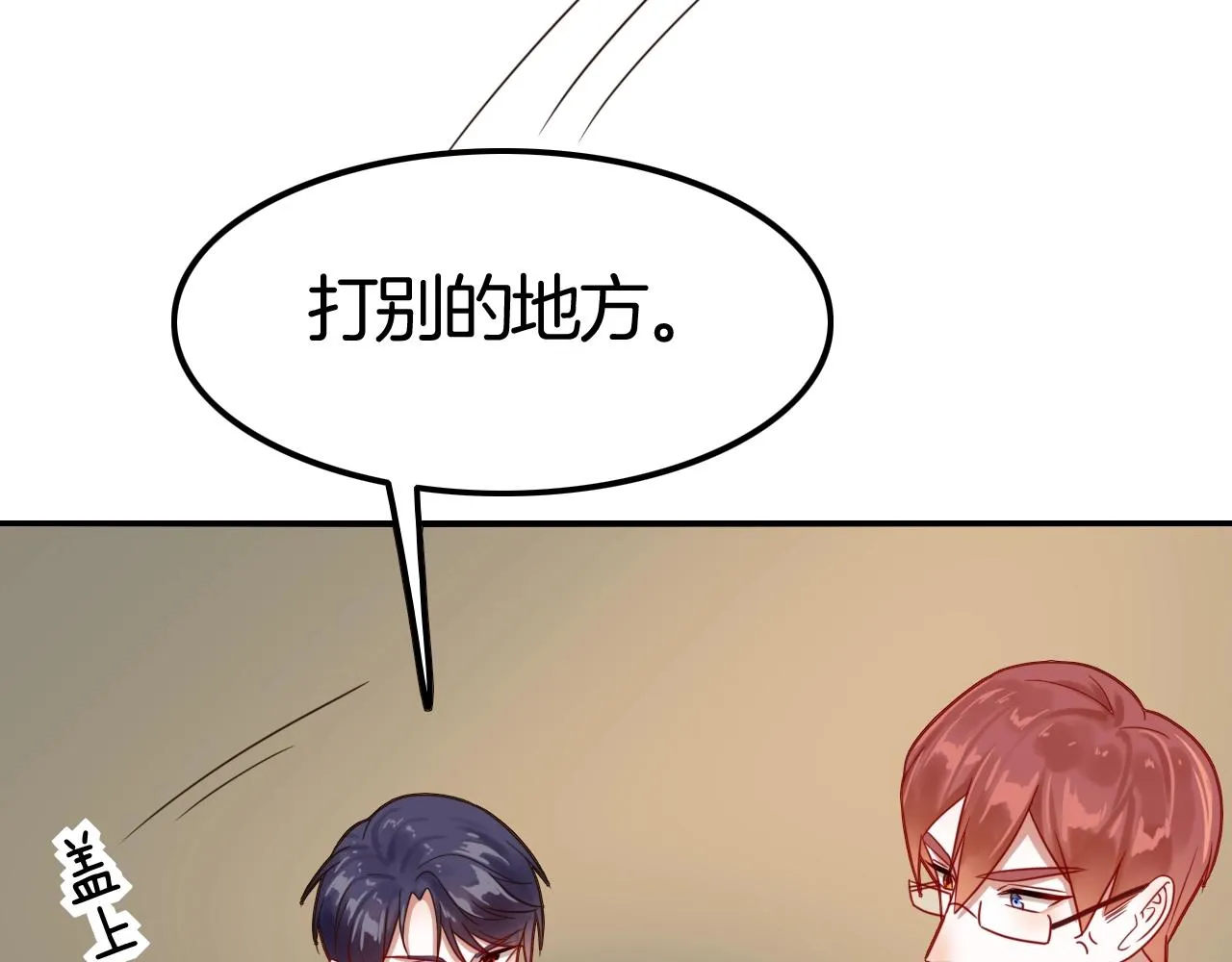 第39话 伯爵开启狂宠模式 第52页