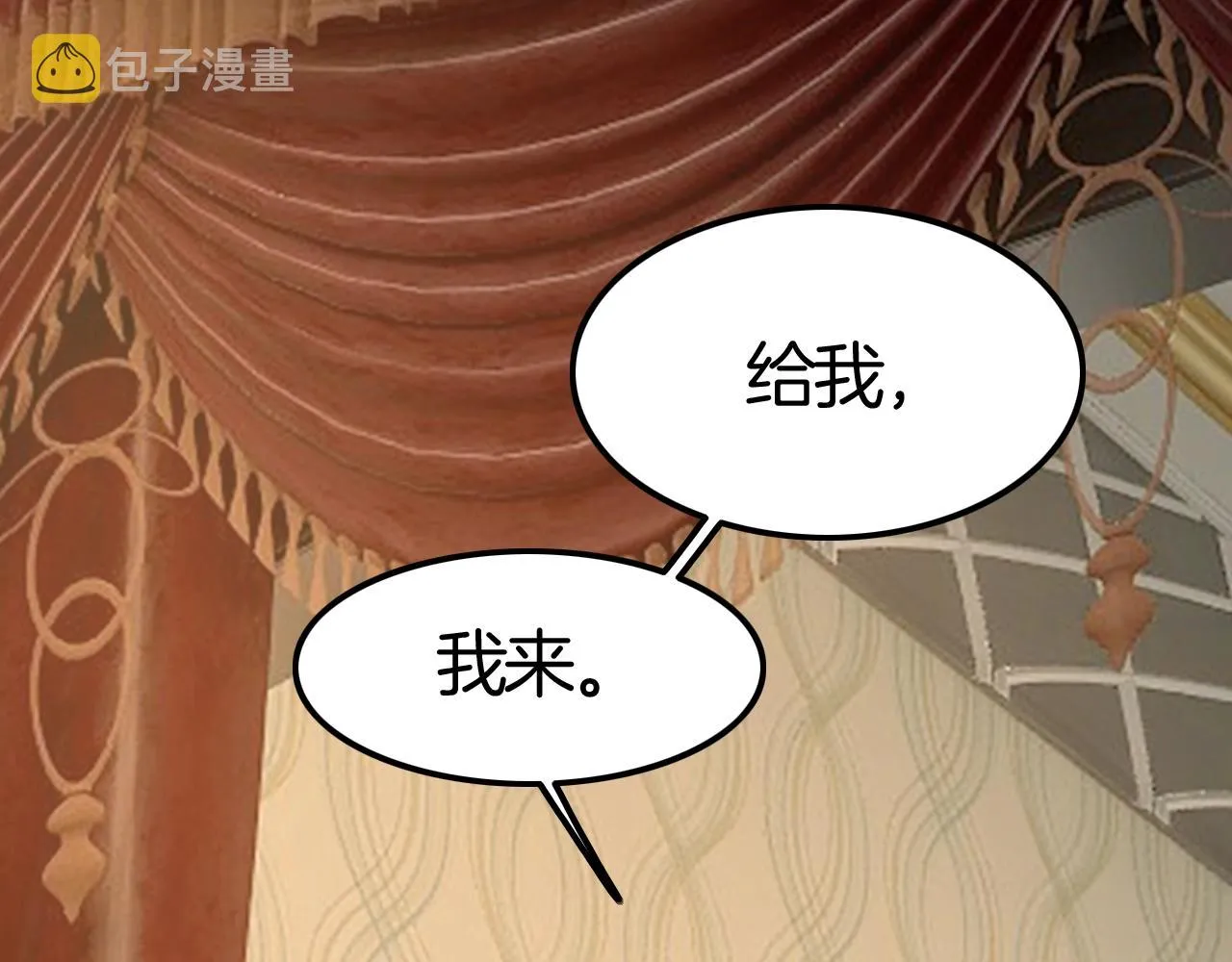 第39话 伯爵开启狂宠模式 第55页
