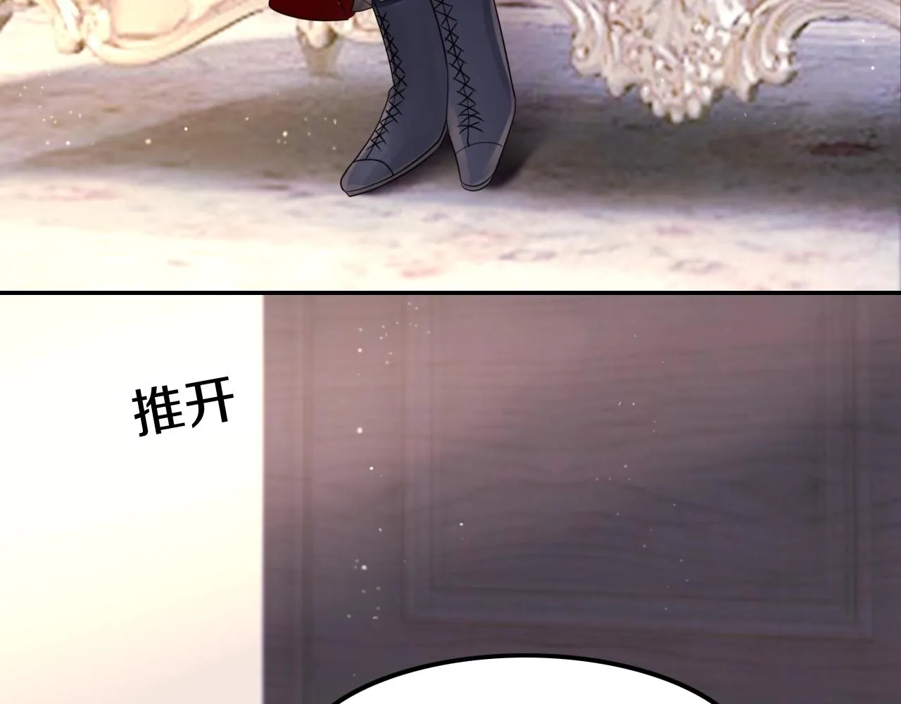 第31话 你不许和大哥睡！ 第8页