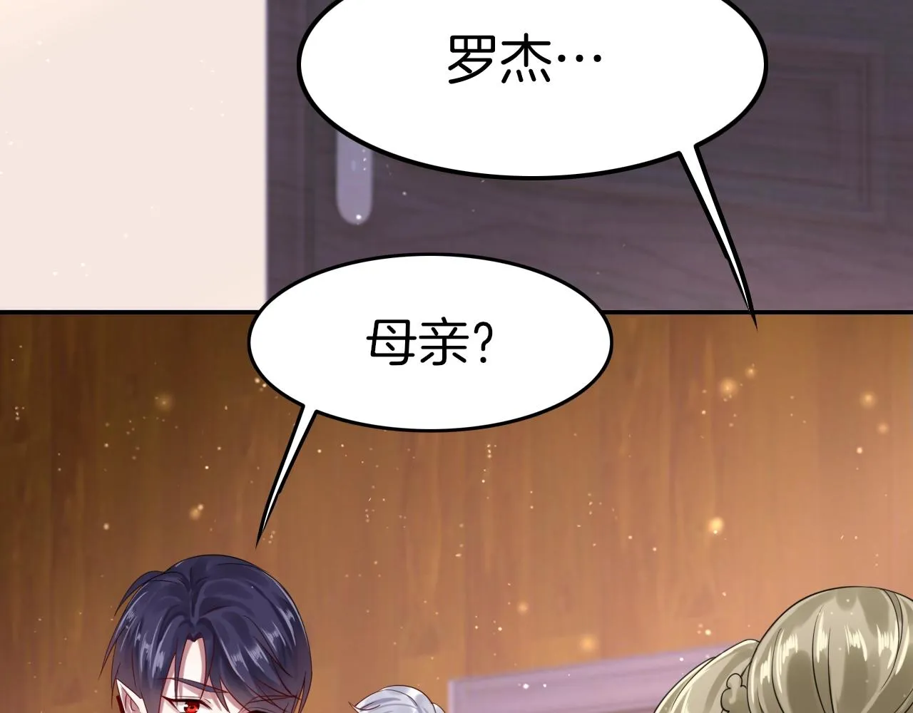 第31话 你不许和大哥睡！ 第9页