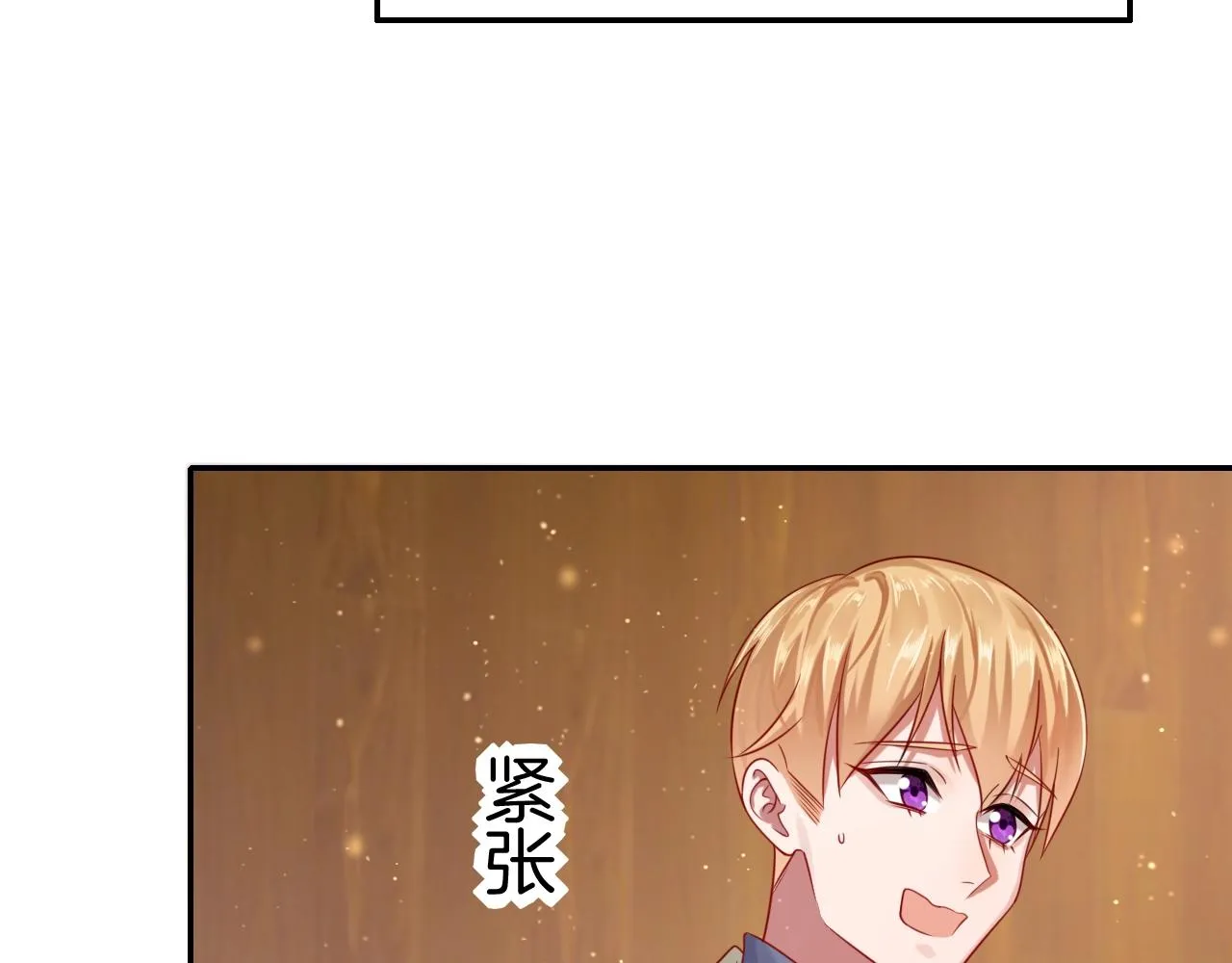 第31话 你不许和大哥睡！ 第13页