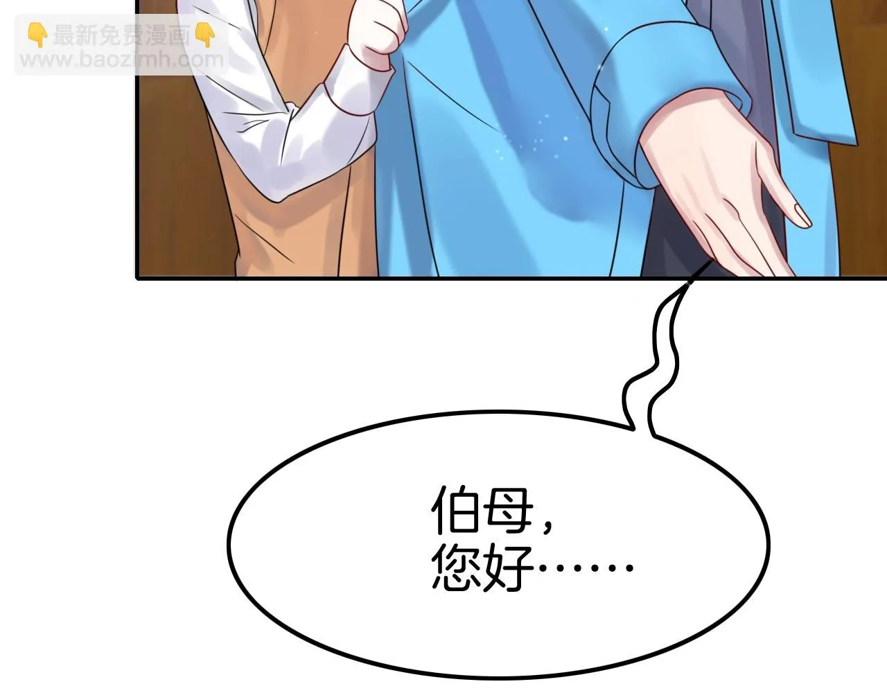 第31话 你不许和大哥睡！ 第15页