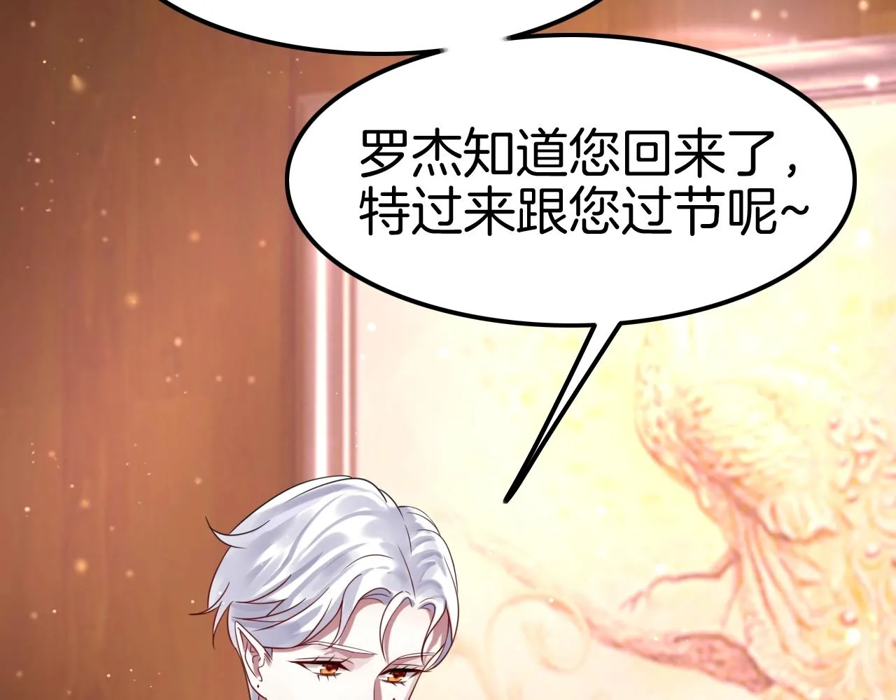 第31话 你不许和大哥睡！ 第17页