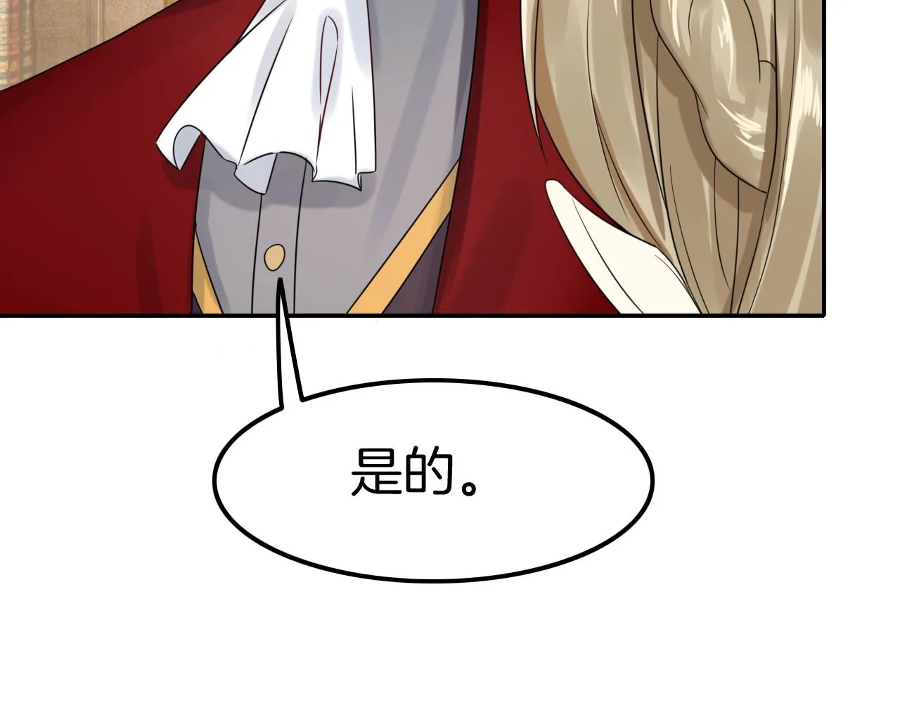 第31话 你不许和大哥睡！ 第29页