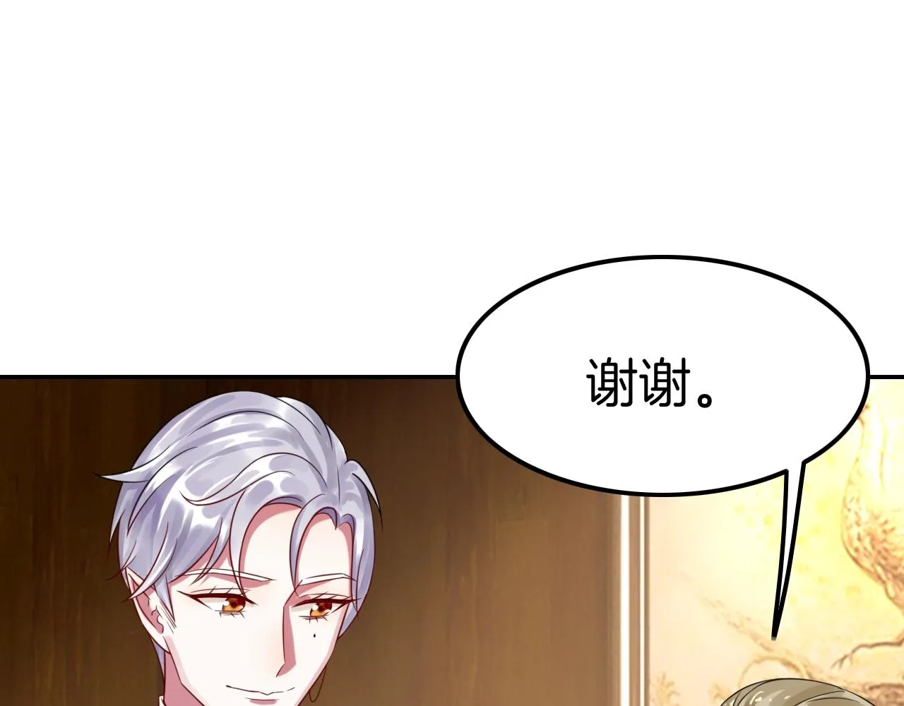 第31话 你不许和大哥睡！ 第30页