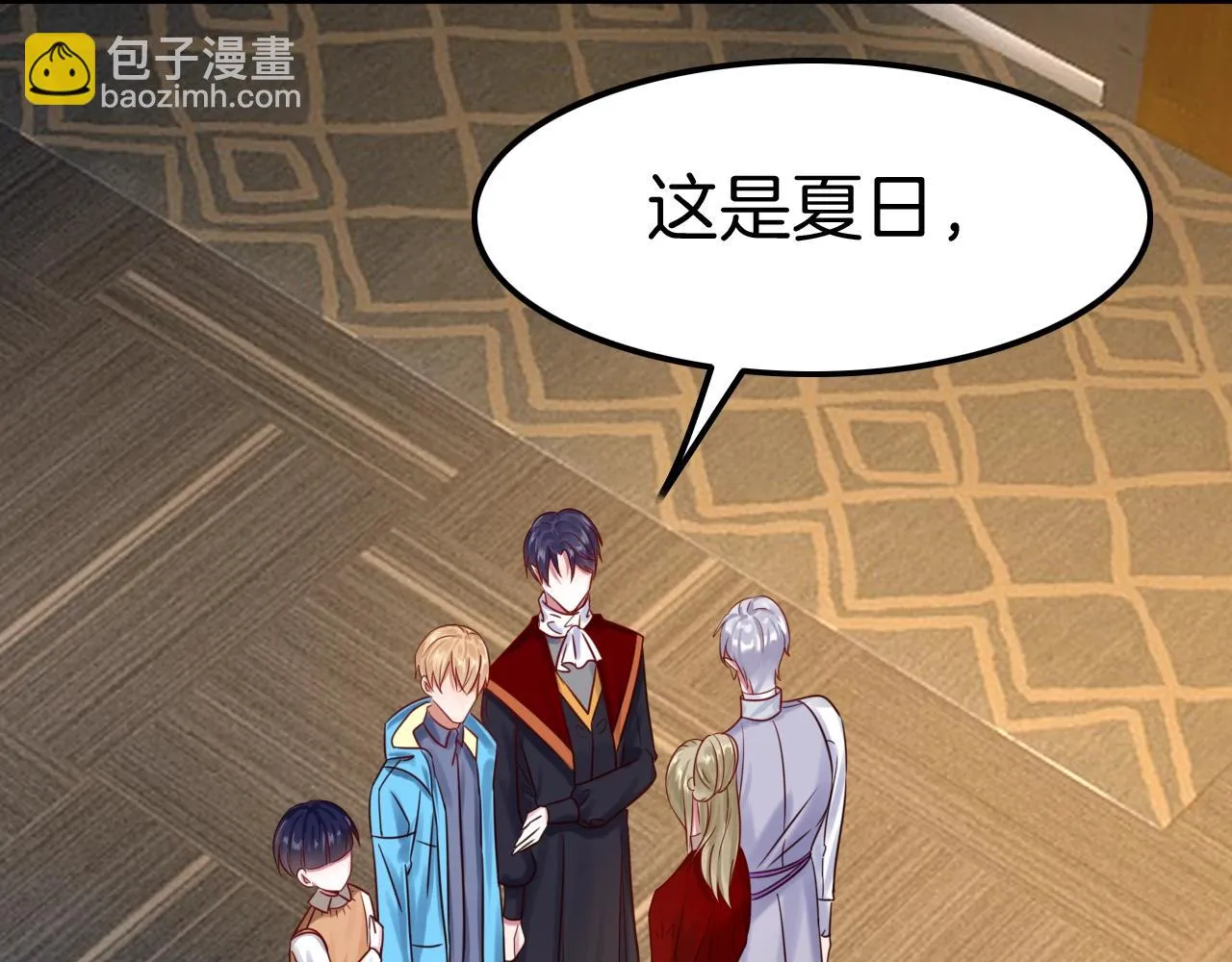 第31话 你不许和大哥睡！ 第34页