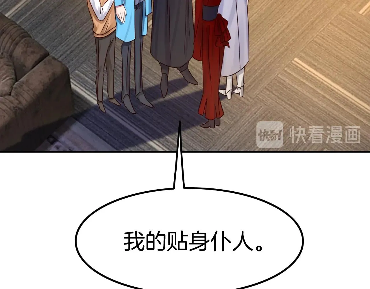 第31话 你不许和大哥睡！ 第35页