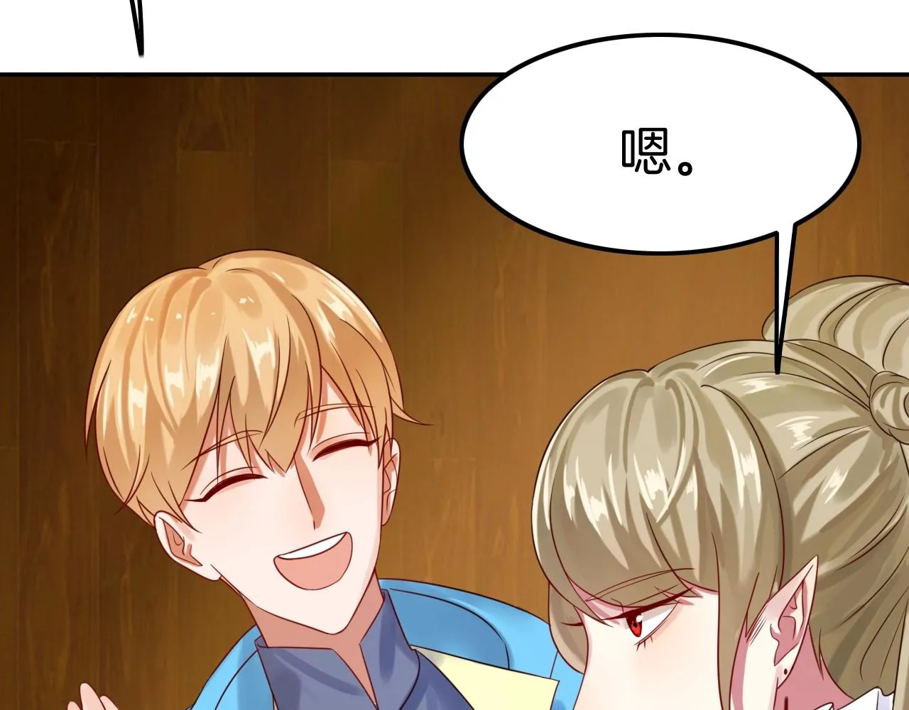 第31话 你不许和大哥睡！ 第37页