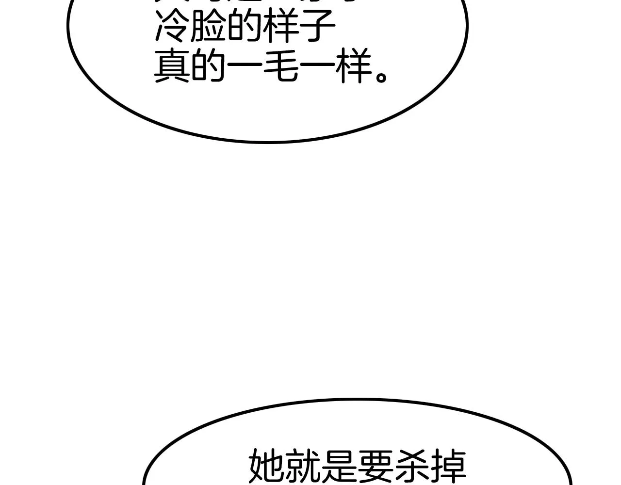 第31话 你不许和大哥睡！ 第39页