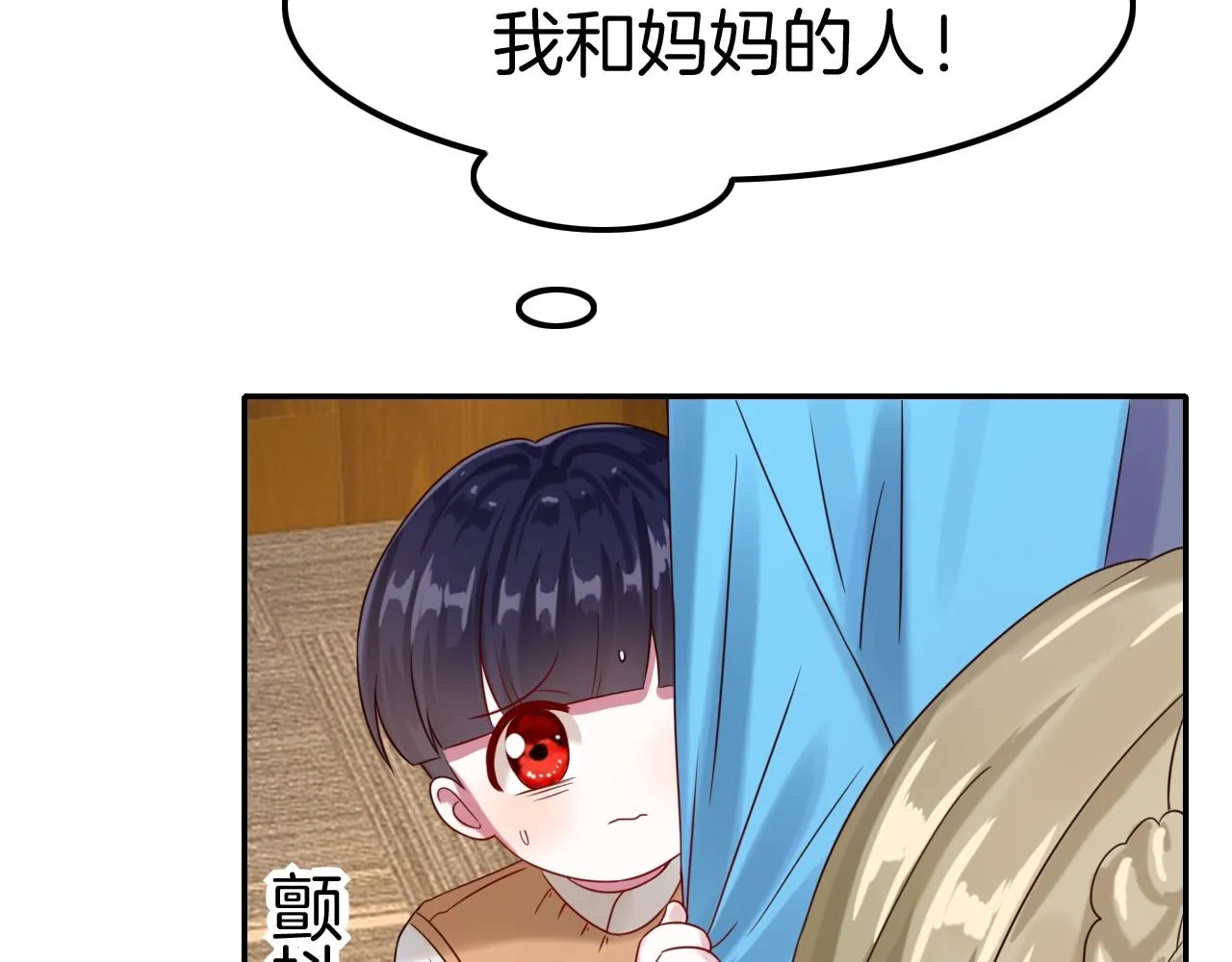 第31话 你不许和大哥睡！ 第40页