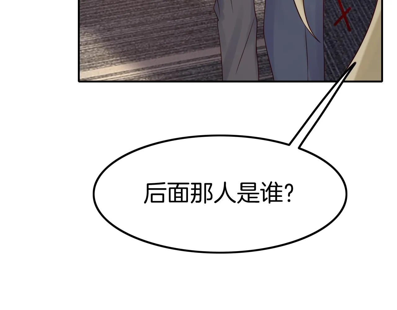 第31话 你不许和大哥睡！ 第42页