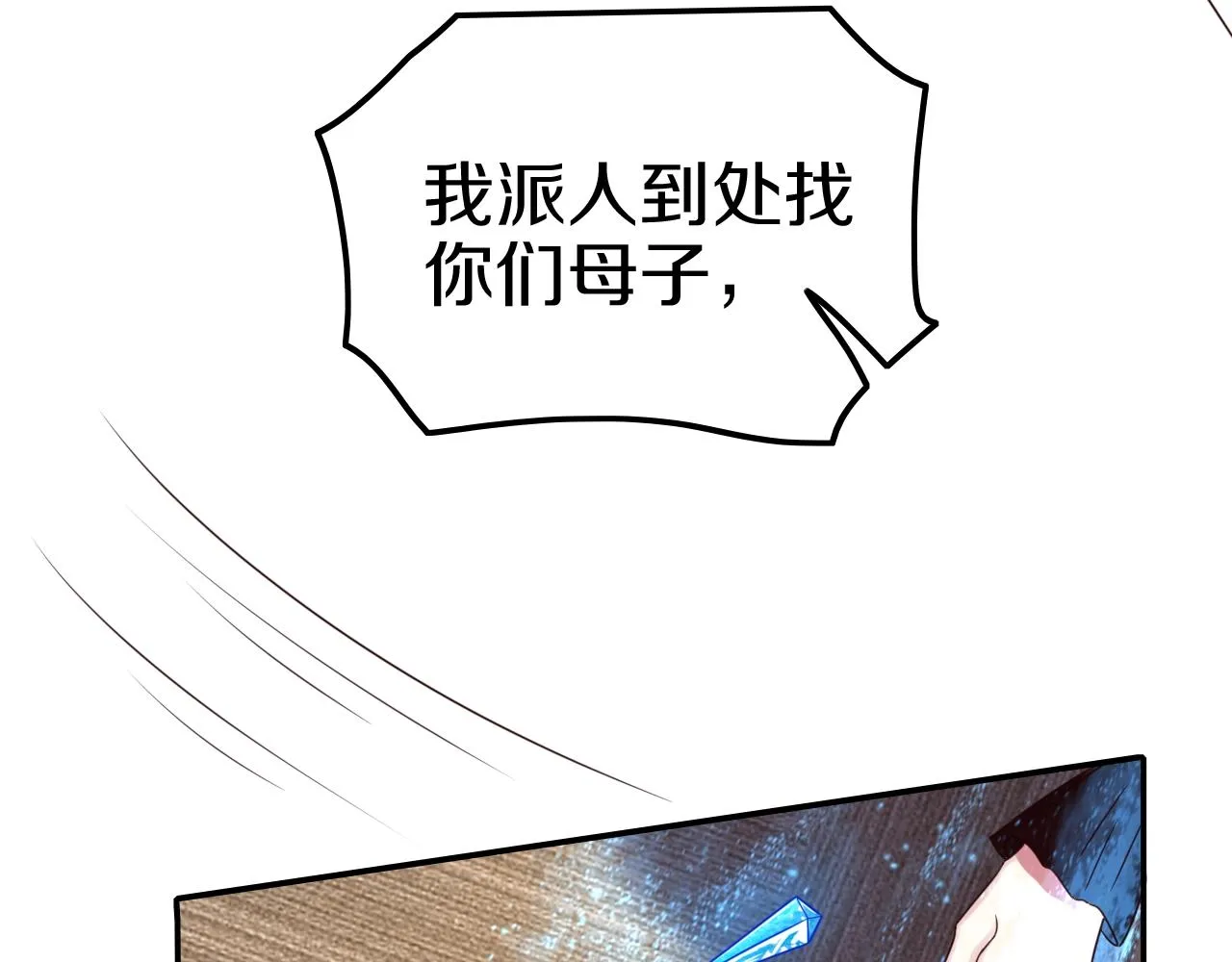 第31话 你不许和大哥睡！ 第46页