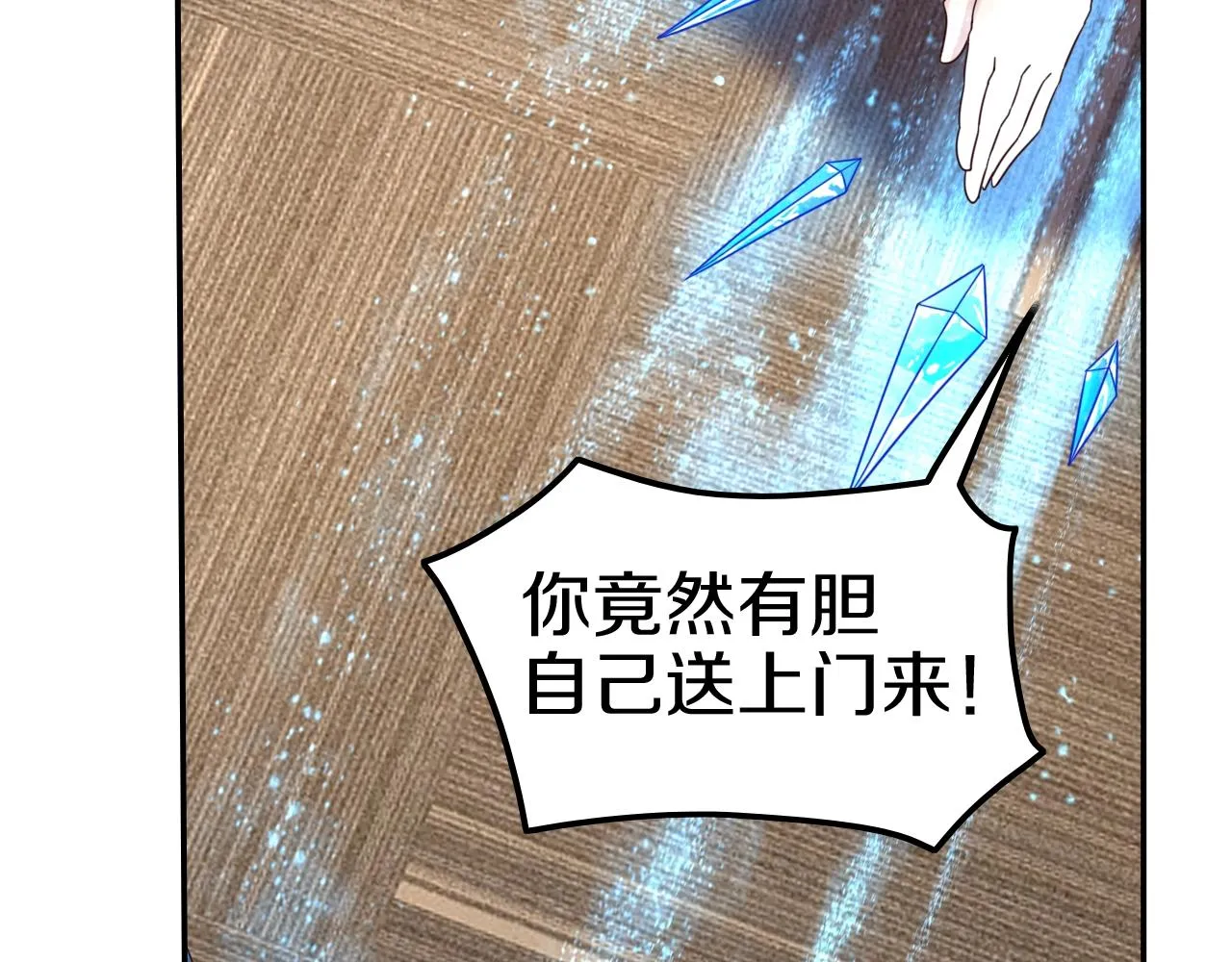 第31话 你不许和大哥睡！ 第47页