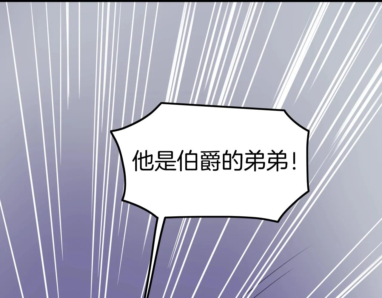 第31话 你不许和大哥睡！ 第49页