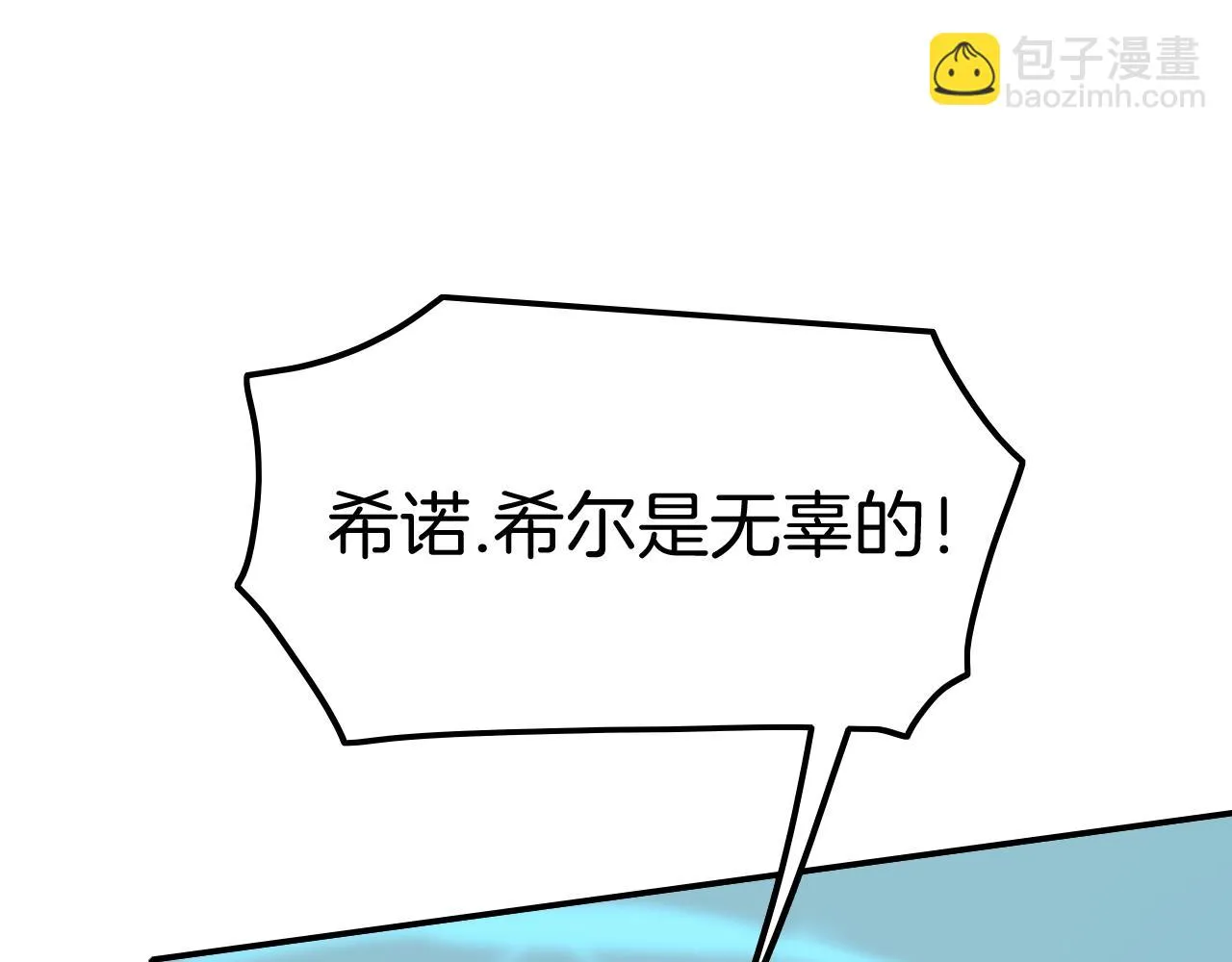第31话 你不许和大哥睡！ 第52页