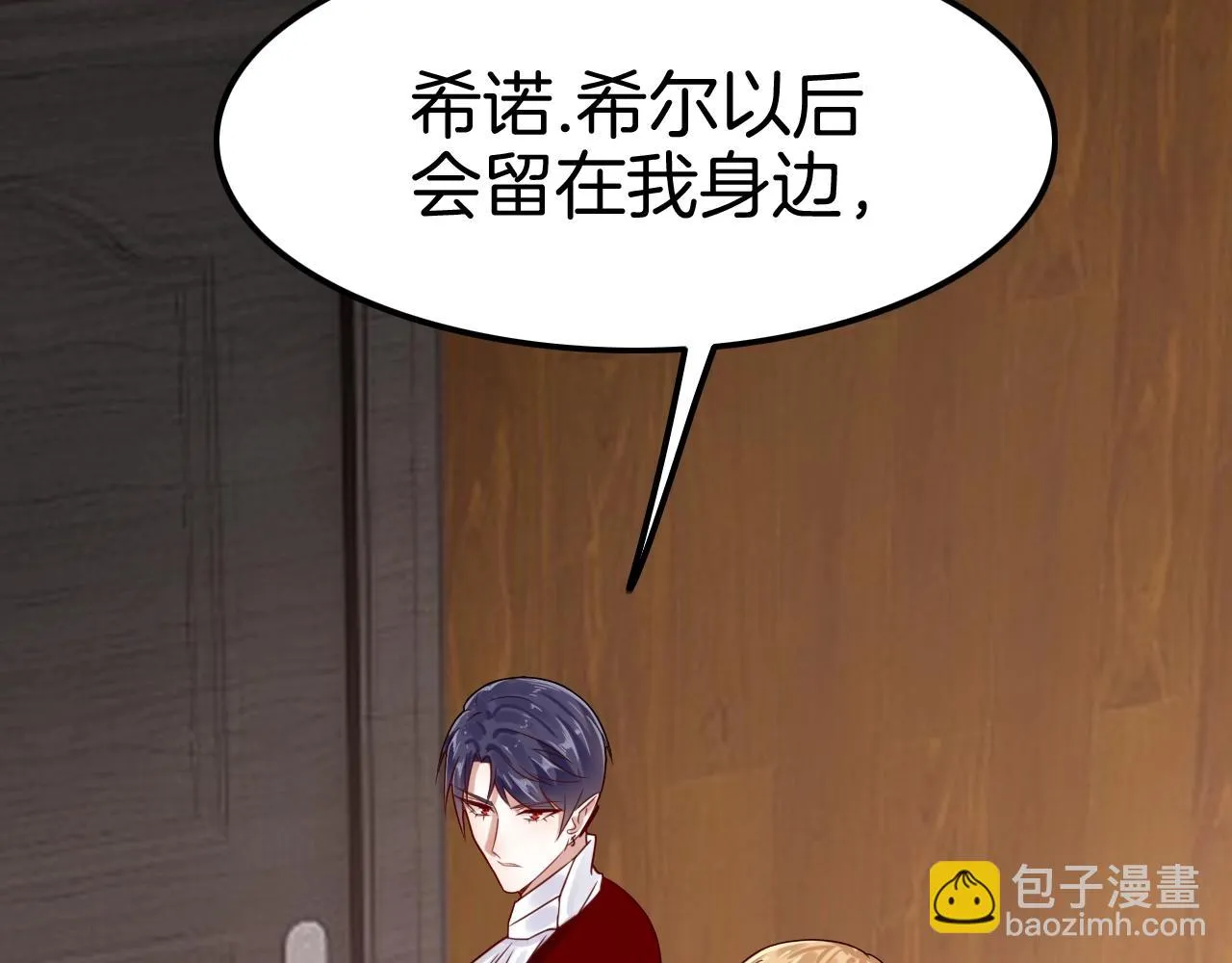 第31话 你不许和大哥睡！ 第56页
