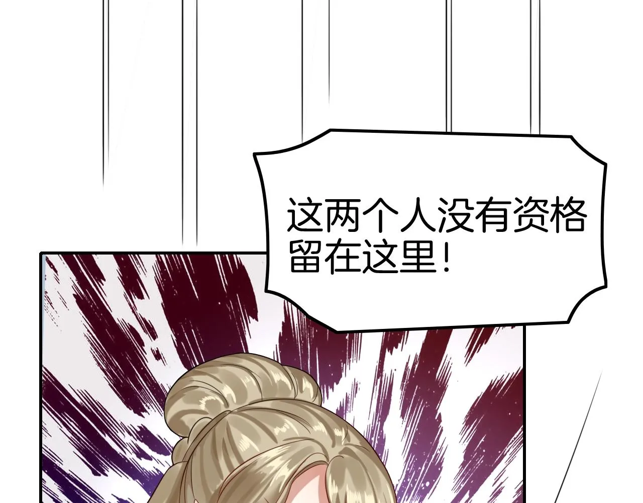 第31话 你不许和大哥睡！ 第60页
