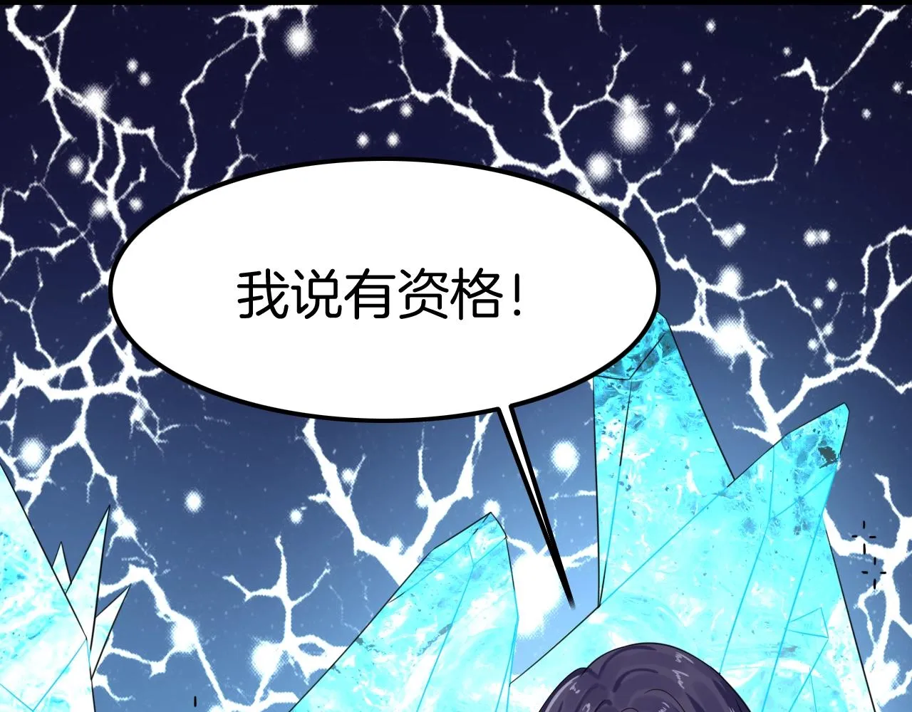 第31话 你不许和大哥睡！ 第64页