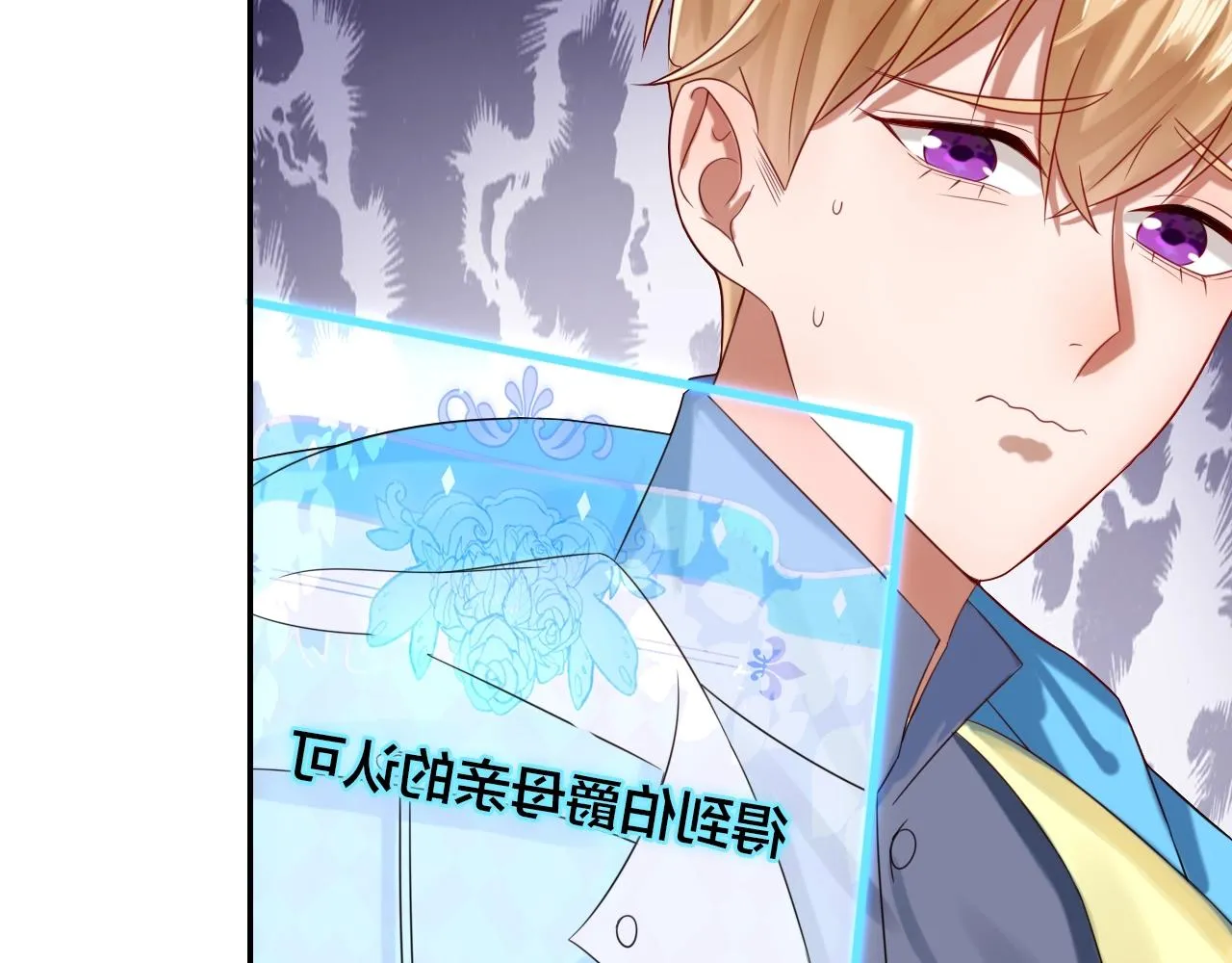 第31话 你不许和大哥睡！ 第69页