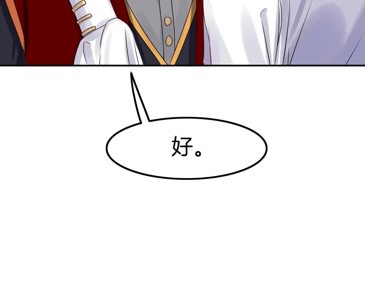 第31话 你不许和大哥睡！ 第74页