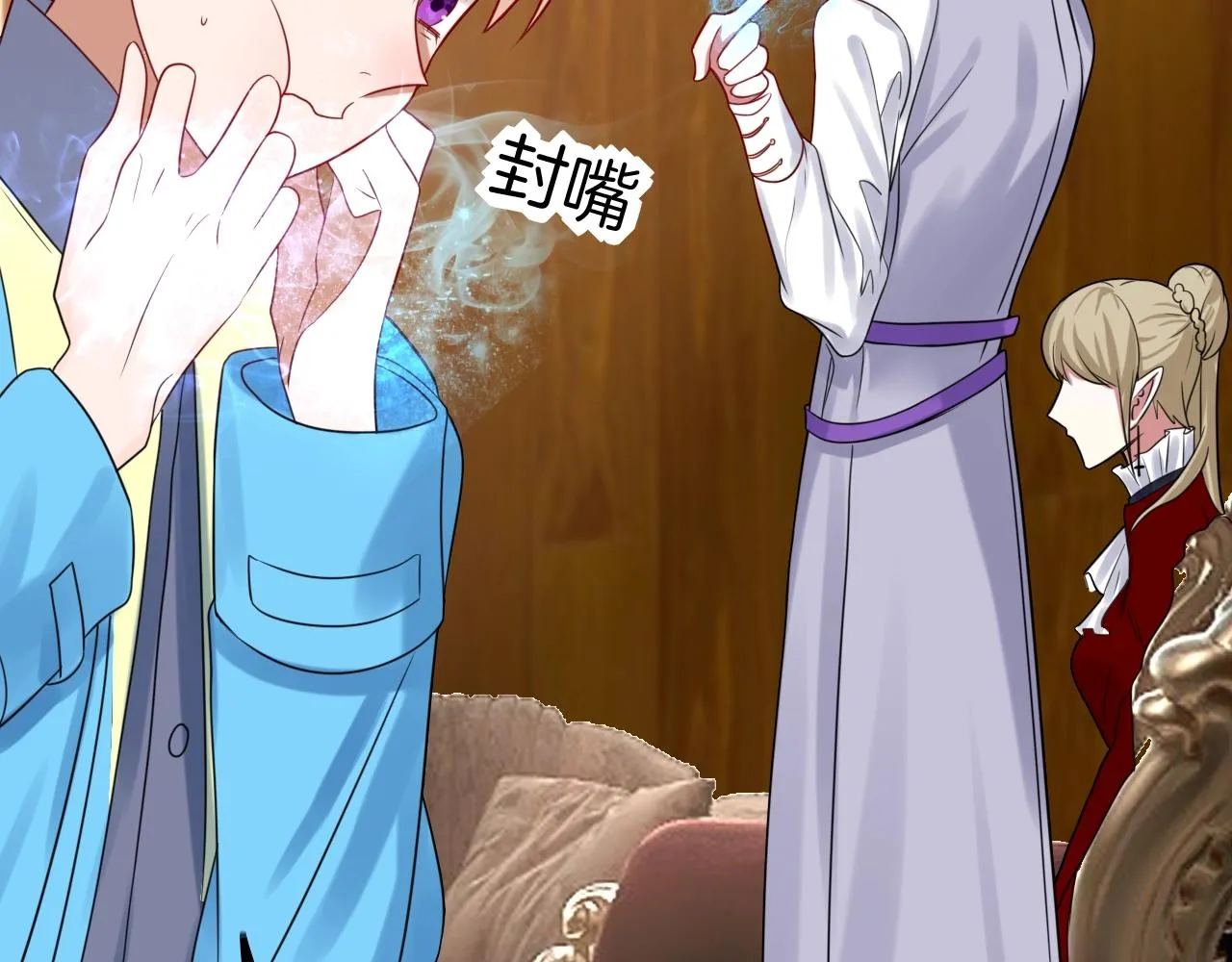 第31话 你不许和大哥睡！ 第86页