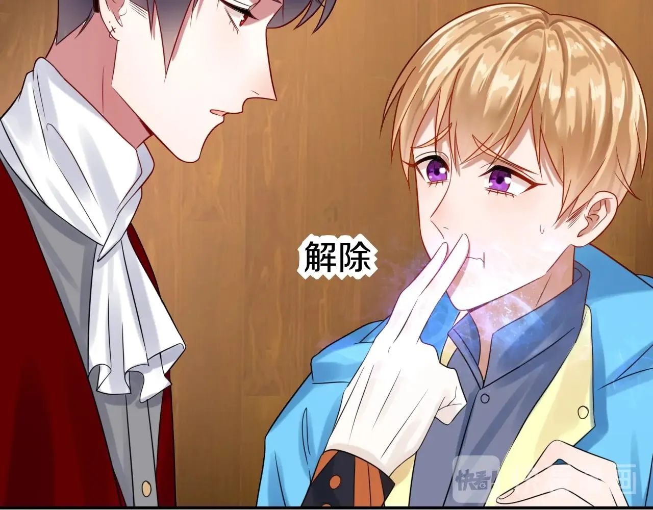 第31话 你不许和大哥睡！ 第92页