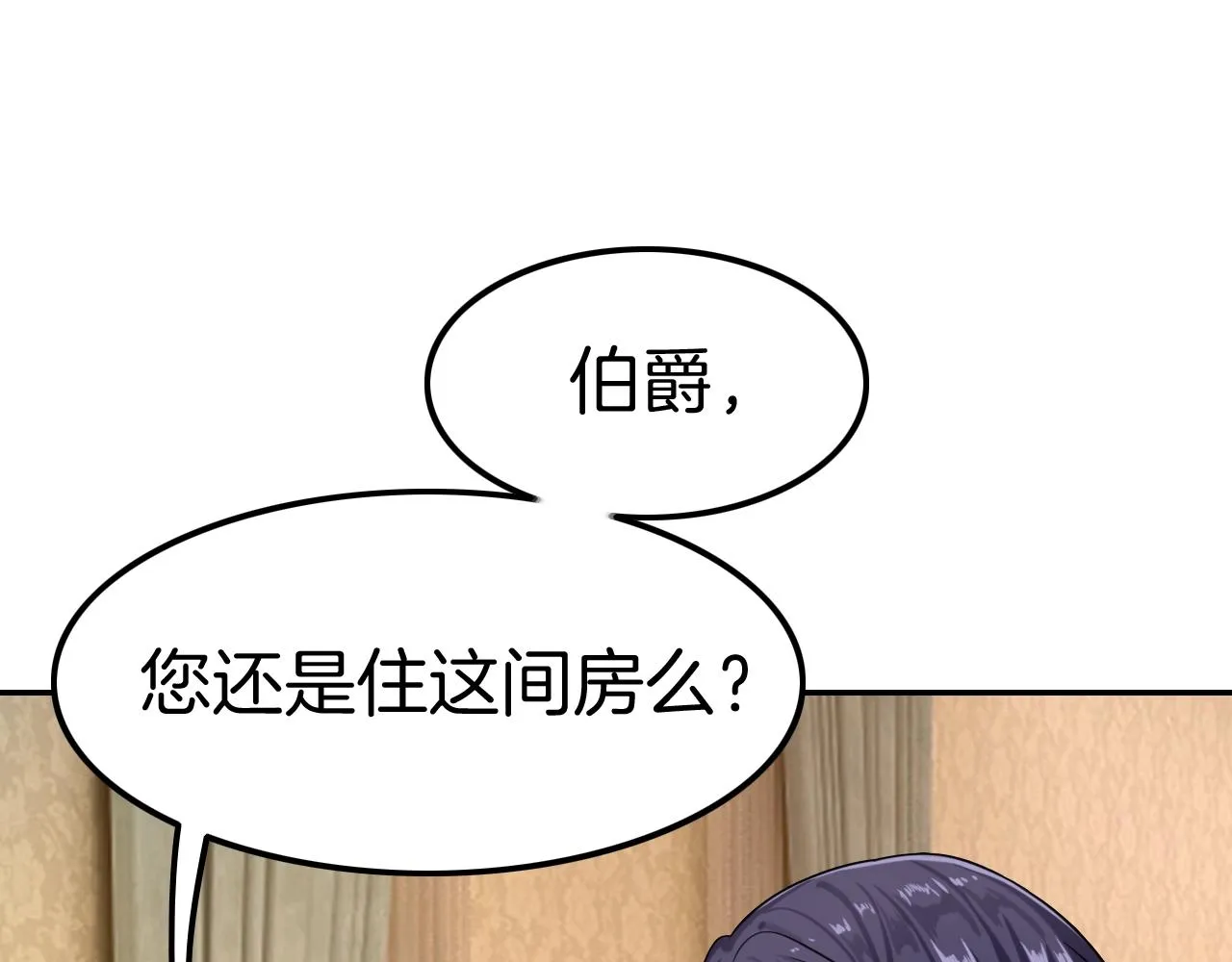 第31话 你不许和大哥睡！ 第98页