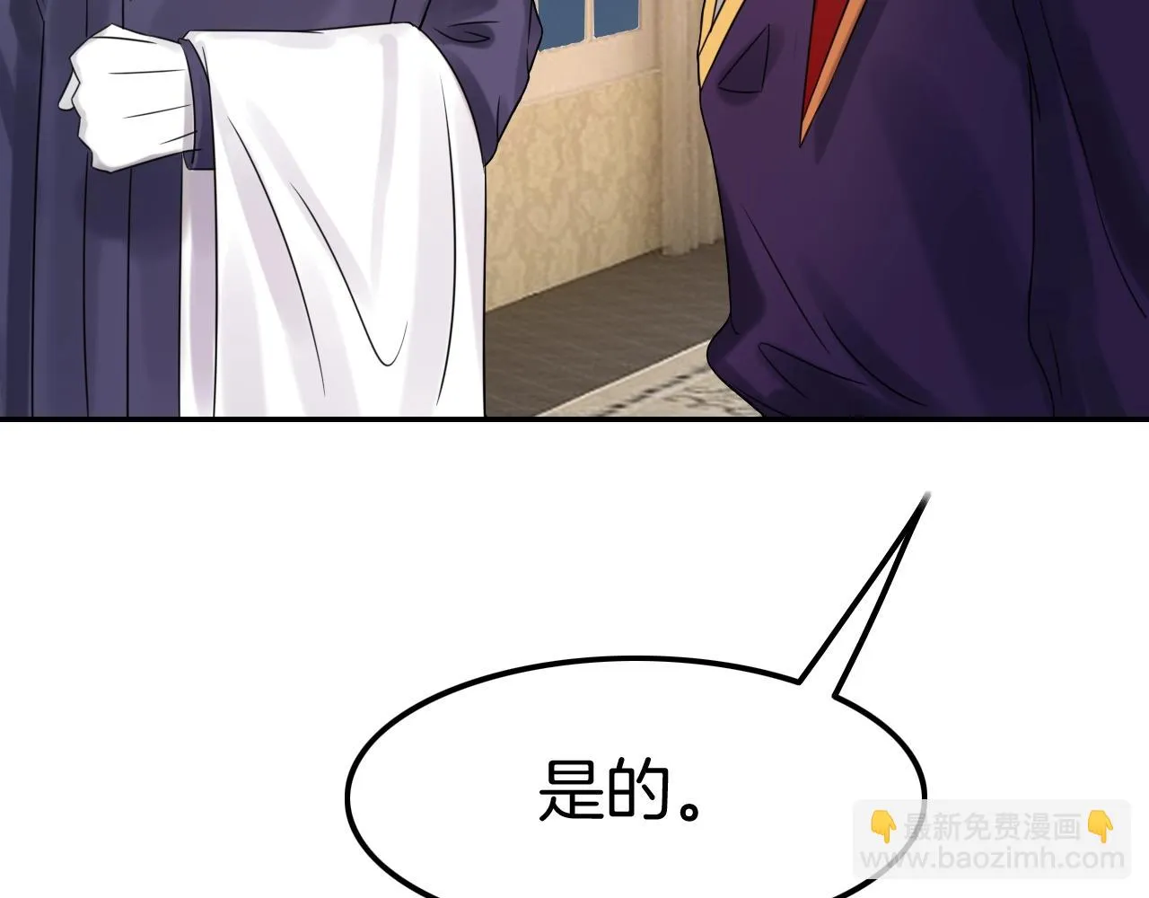 第31话 你不许和大哥睡！ 第100页