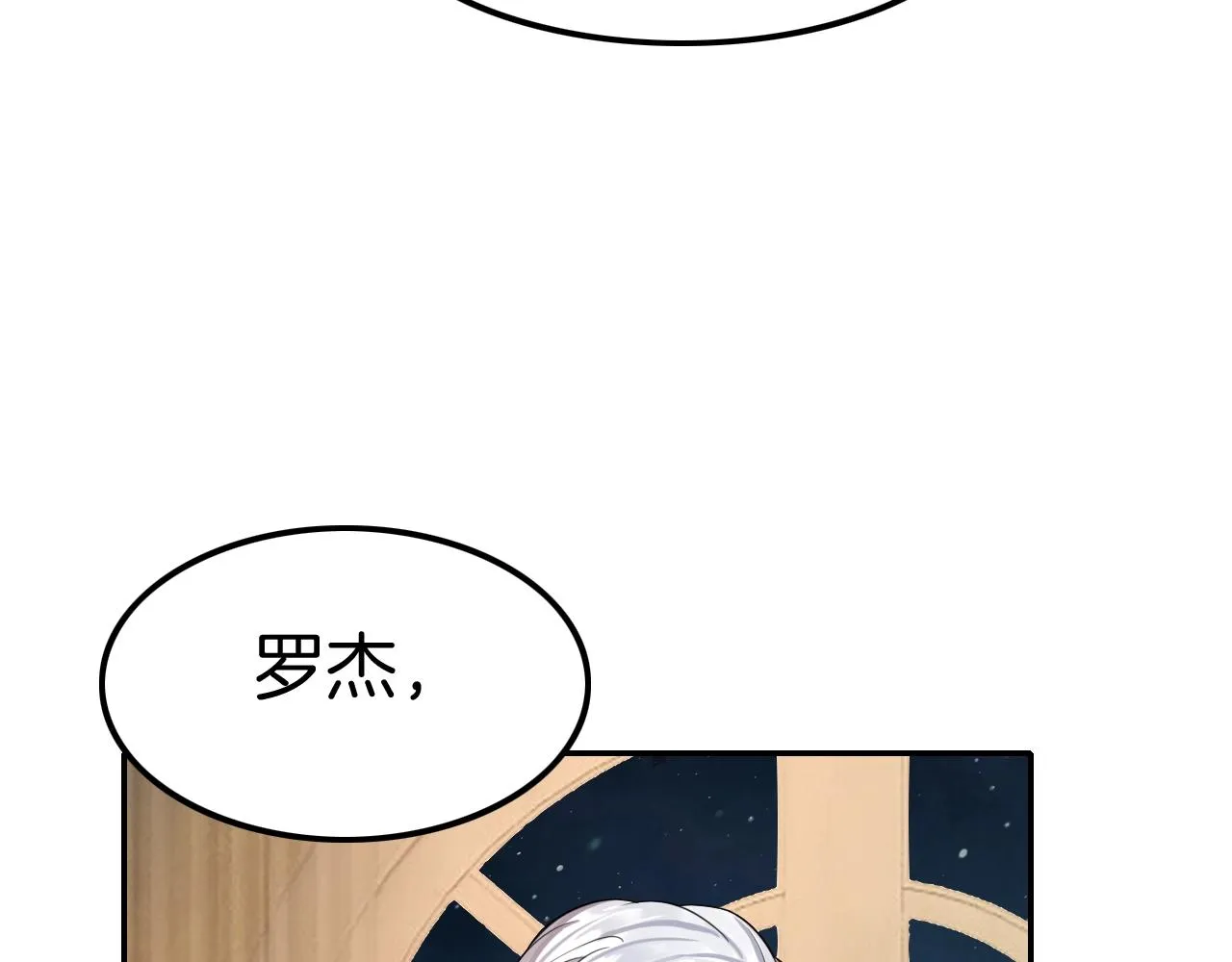 第31话 你不许和大哥睡！ 第101页