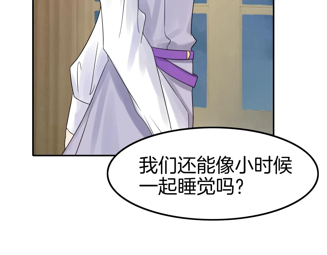 第31话 你不许和大哥睡！ 第103页