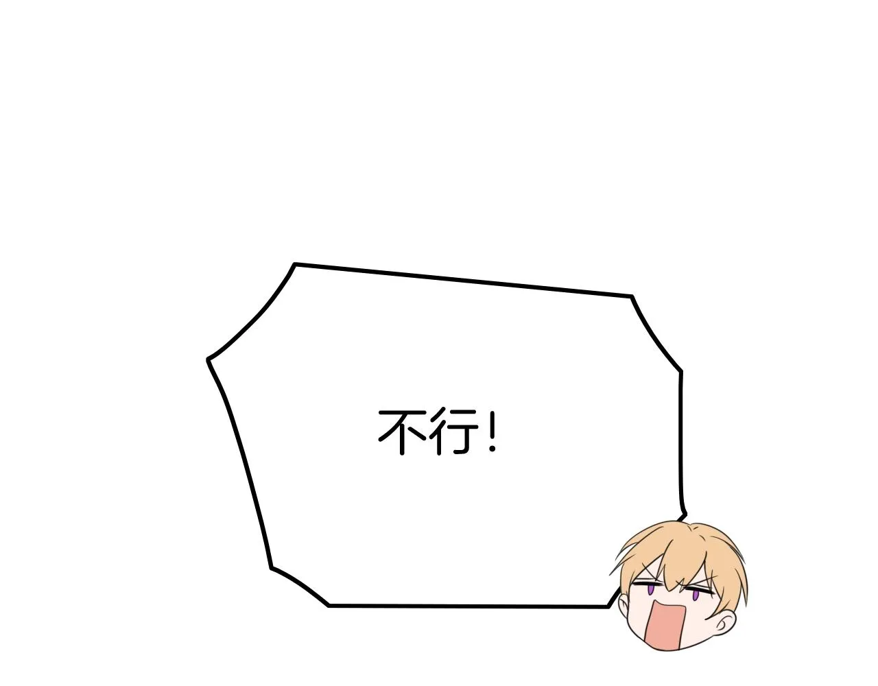 第31话 你不许和大哥睡！ 第104页