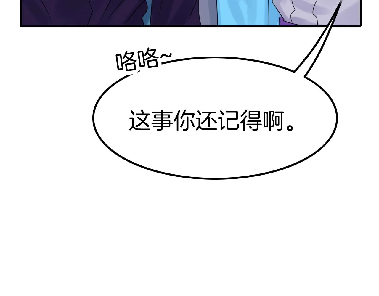 第31话 你不许和大哥睡！ 第112页