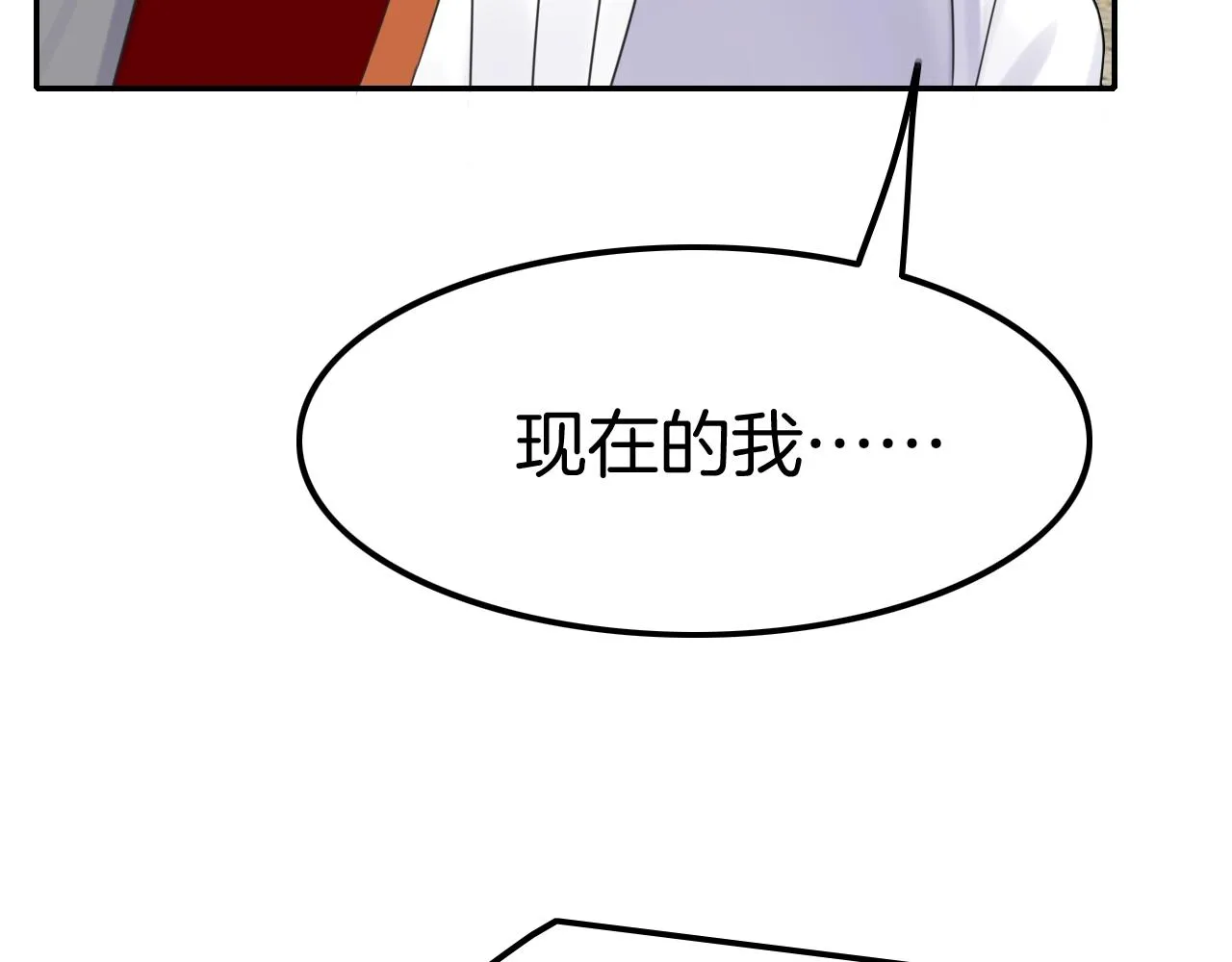 第31话 你不许和大哥睡！ 第118页