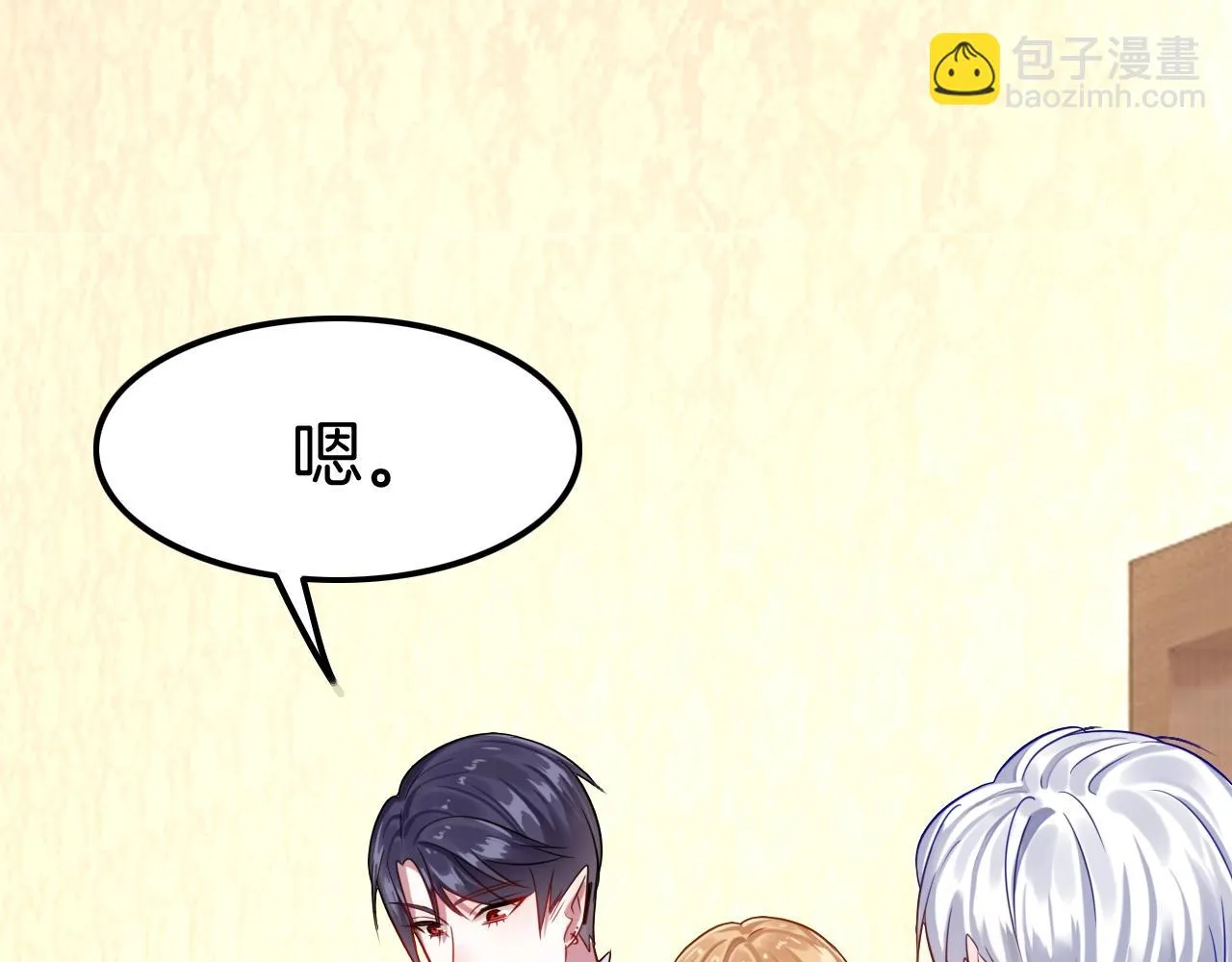 第31话 你不许和大哥睡！ 第125页