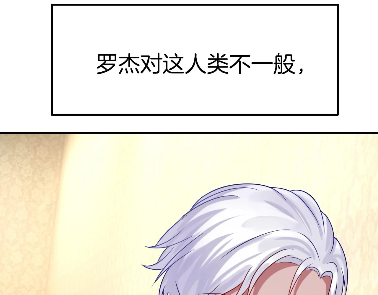 第31话 你不许和大哥睡！ 第131页