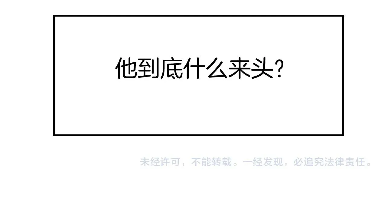 第31话 你不许和大哥睡！ 第133页