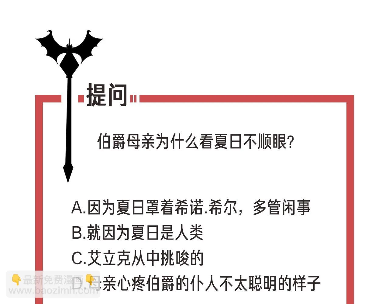 第31话 你不许和大哥睡！ 第134页