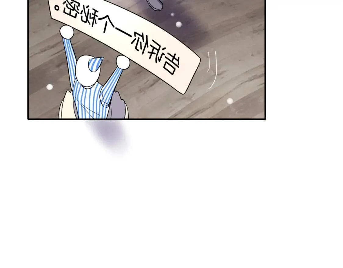 第30话 敢跟我抢男人？ 第57页