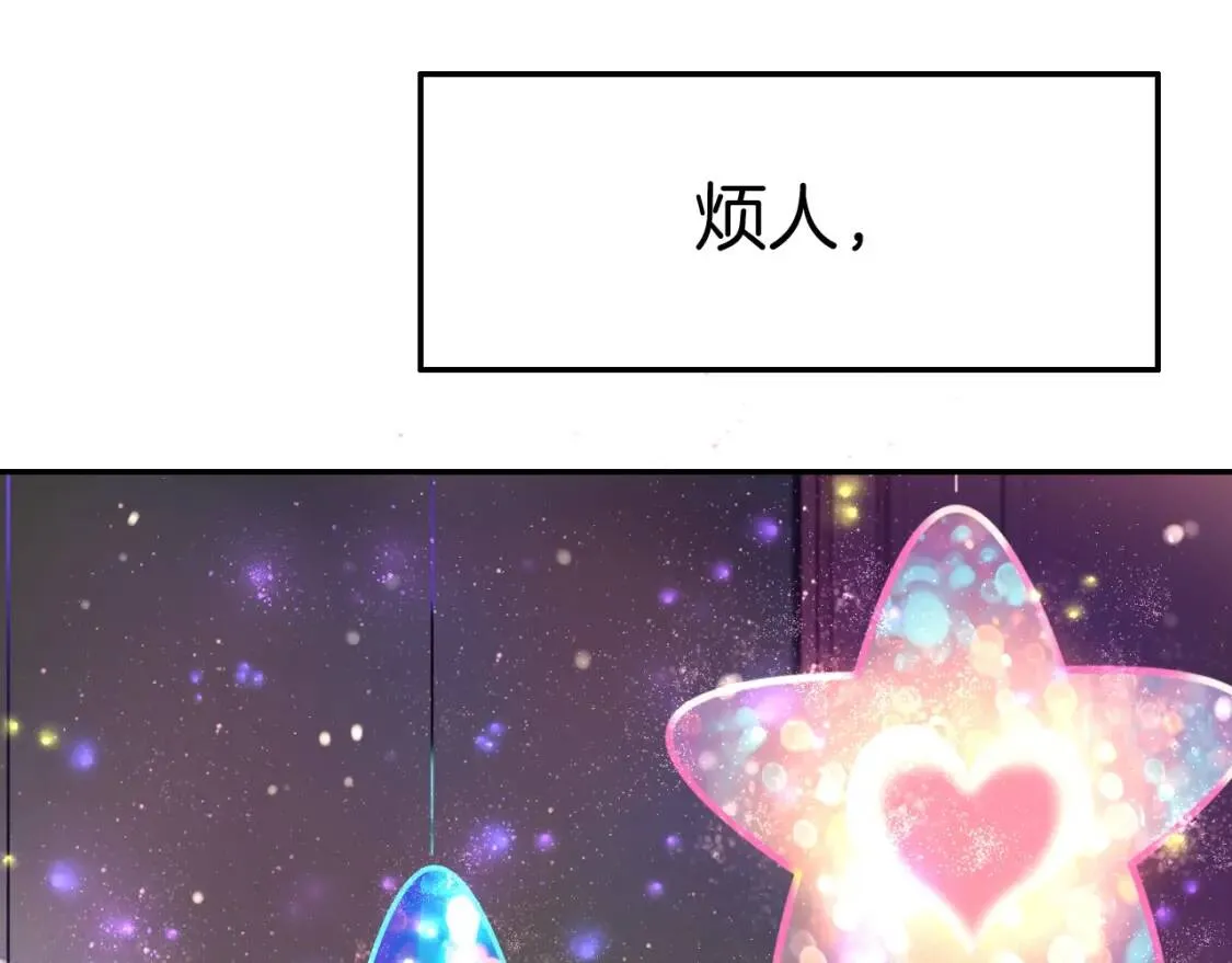 第30话 敢跟我抢男人？ 第58页