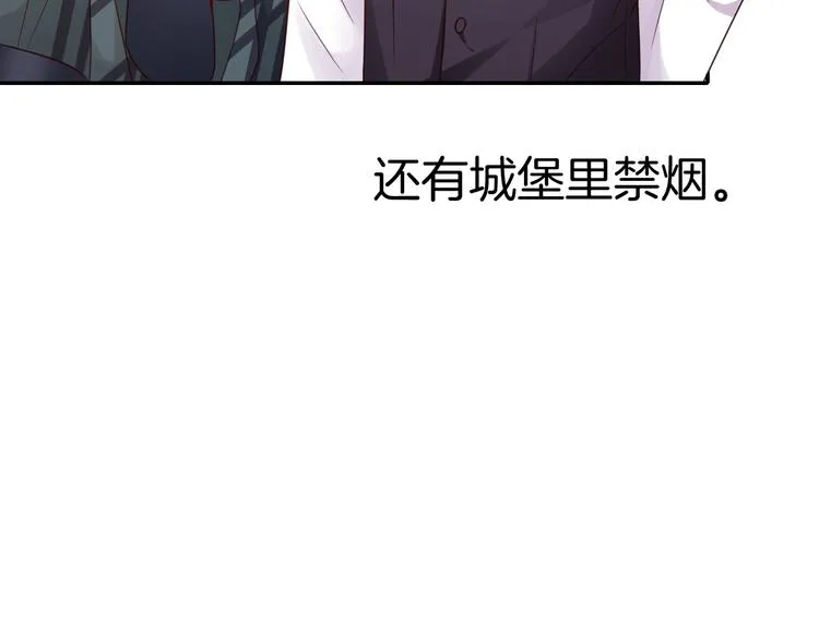 第7话 想要你的血 第12页