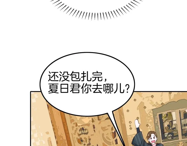 第7话 想要你的血 第42页