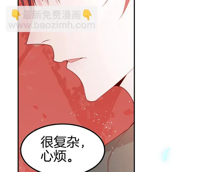 第7话 想要你的血 第111页