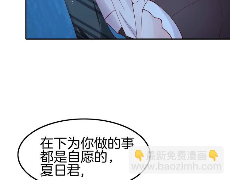 第11话 变态的“爸爸” 第84页